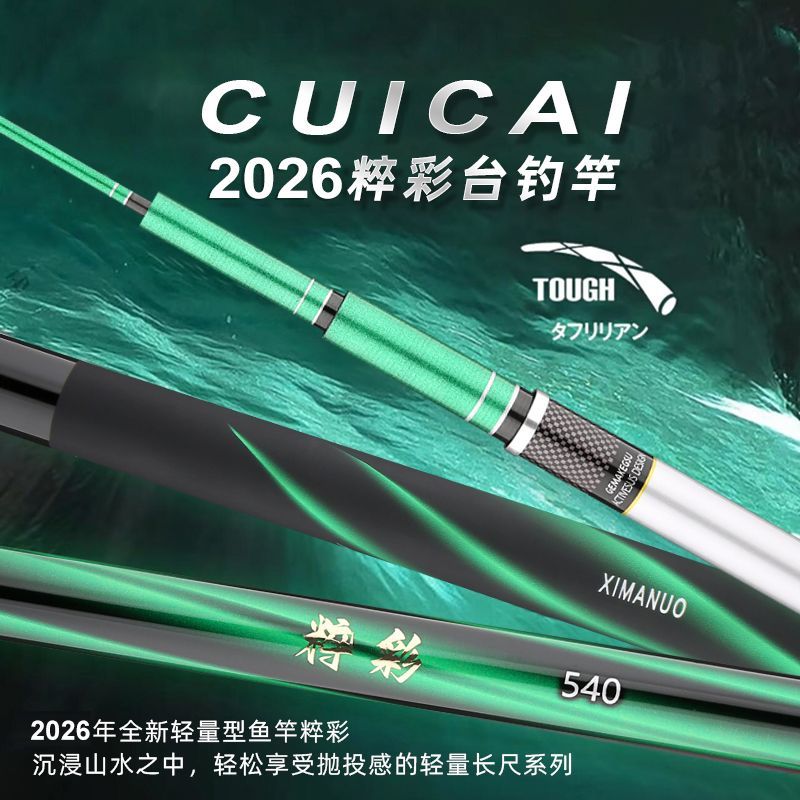 Fishing Rod Surf - Vara de Pesca Telescópica de Fibra